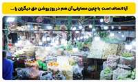 برق بیش از ۱۰۰ واحد تجاری پرمصرف در لرستان قطع شد