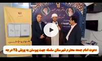 حجت الاسلام والمسلمین امیدی