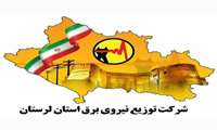 هموطنان ارجمند، مردم شریف و همیشه در صحنه استان لرستان،