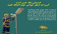 ایمنی یک حس است، آن را به دیگر حواس خود اضافه کنید